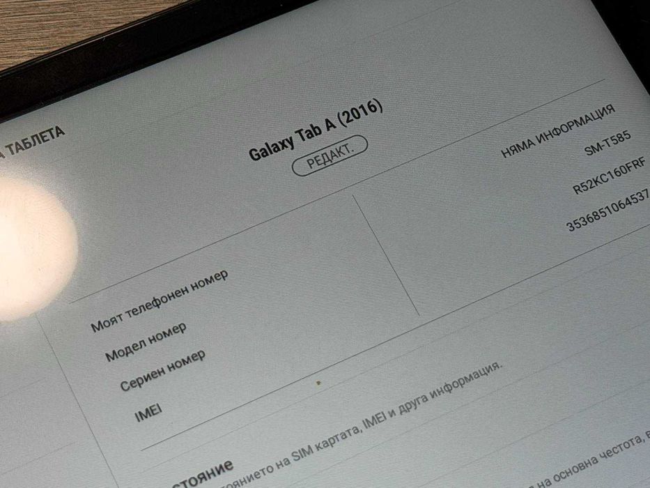 Samsung Galaxy Tab A6 – 32GB / 4GB RAM