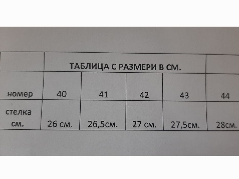 Мъжки маратонки Nike Adidas