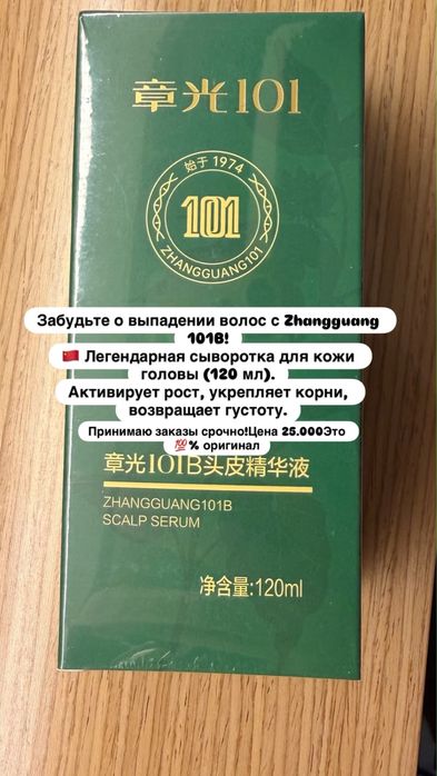Те самые нашумевшие сыворотки для волос