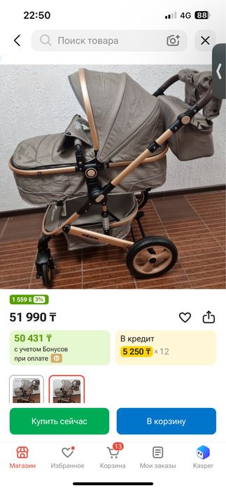 Коляска teknum фирмасы