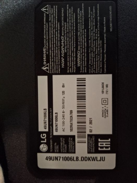 Продам Телевизор LG