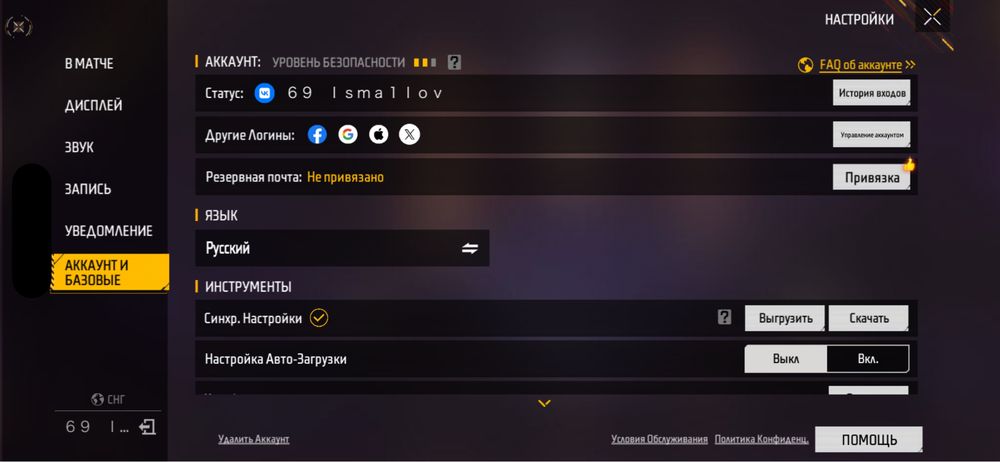 фф ак ff Free fire