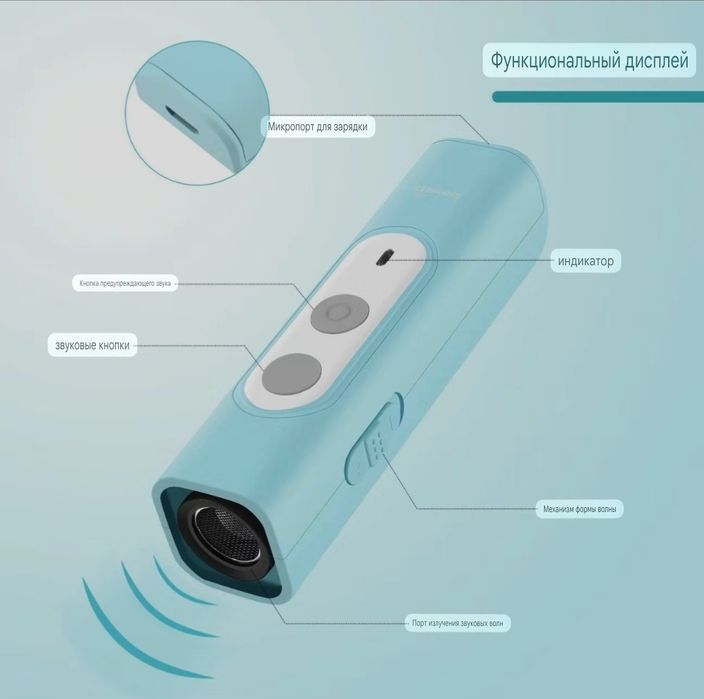 Ультразвуковой отпугиватель собак