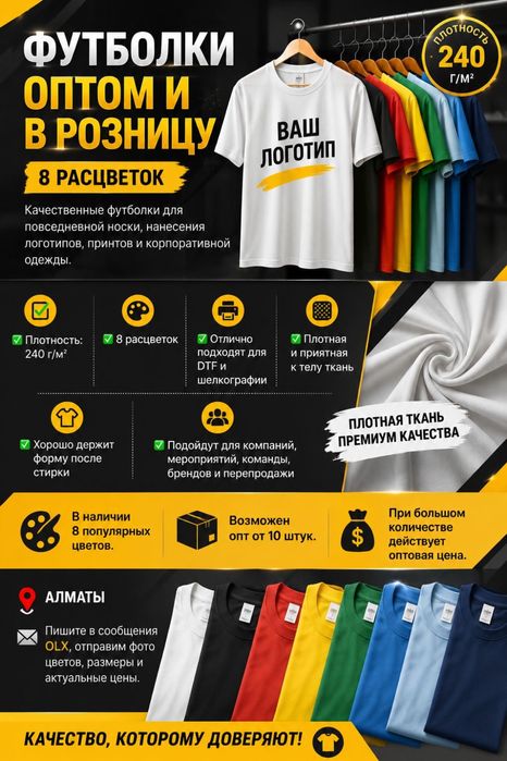 Футболки премиум качество!!