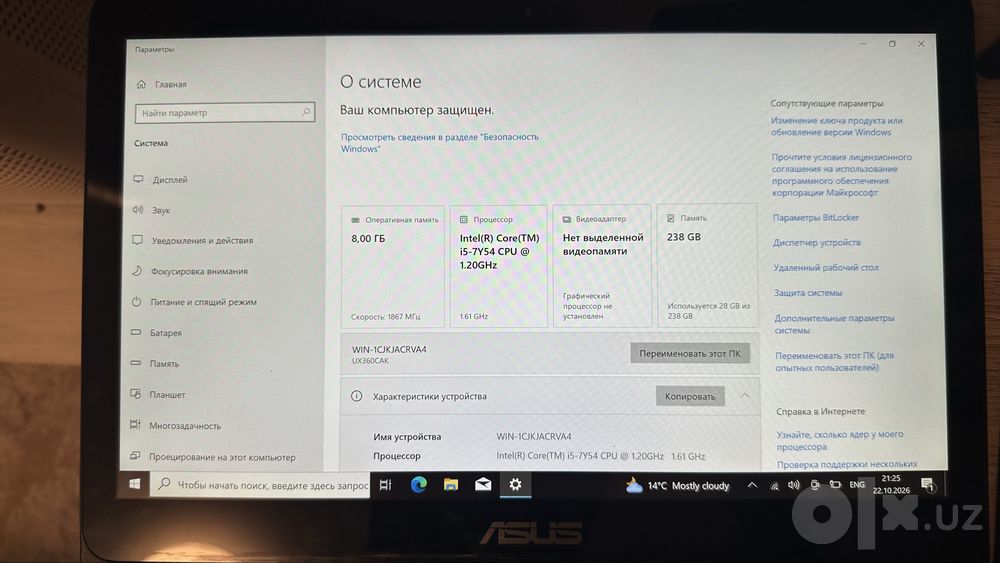 Ноутбук Asus Zenbook UX360 i5 8GB RAM 256GB SSD