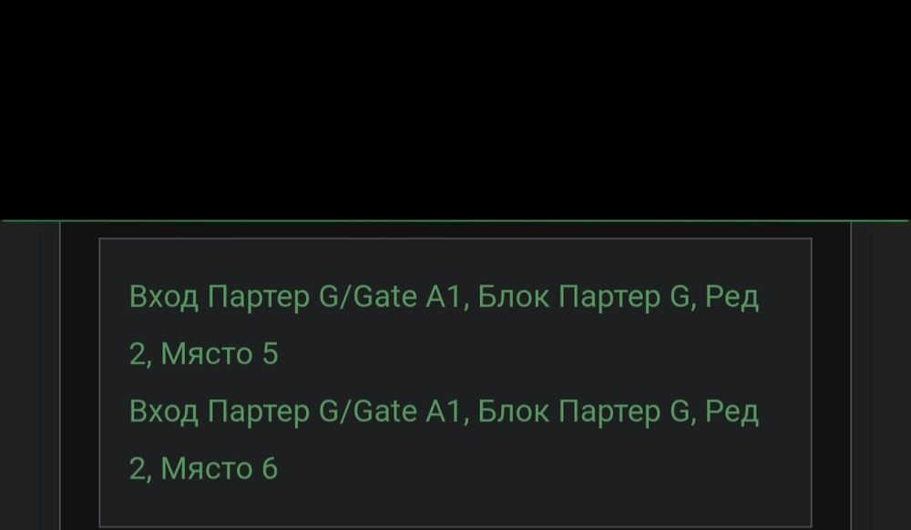 2 билета за концерт на Меди Варна
