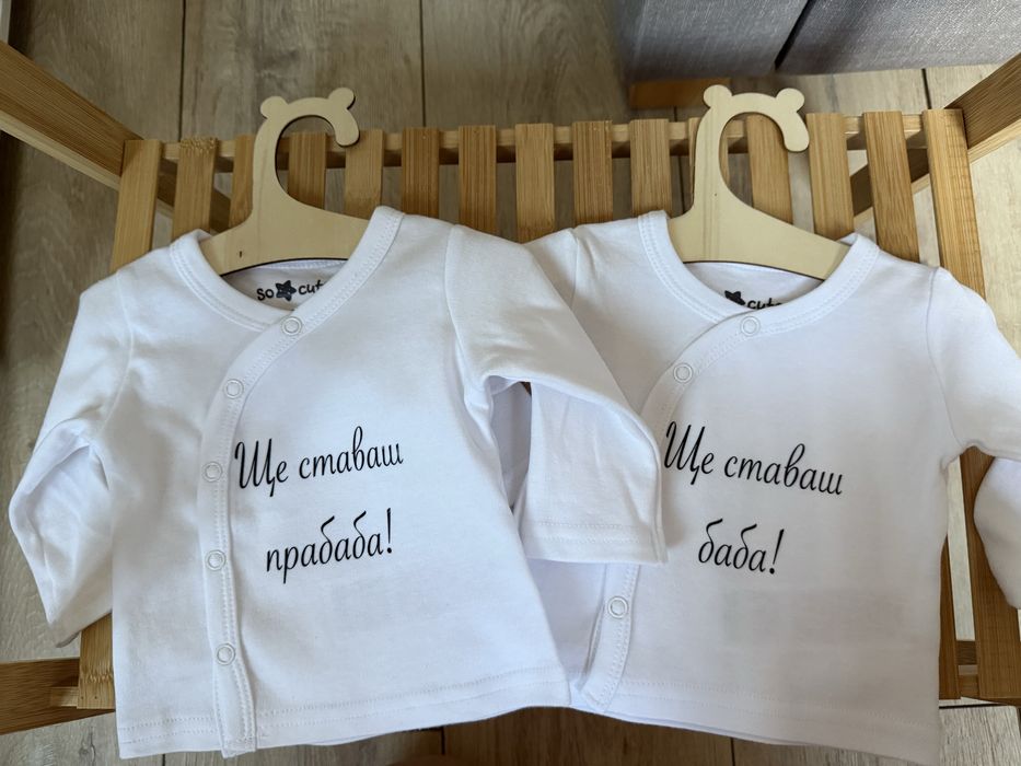 Боди с надпис “Ще ставаш татко/баба/дядо/!”за съобщаване на бременност