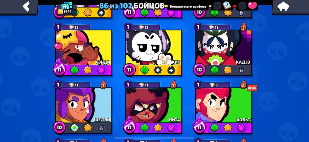 Brawl Stars фастом