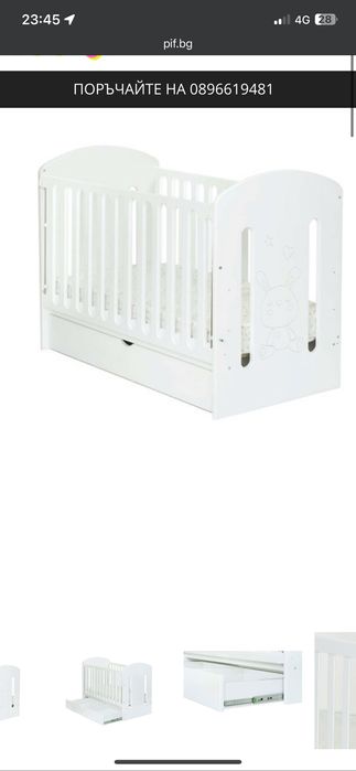 Бебешко легло NUBA