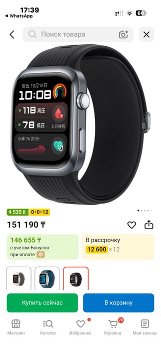 Продам часы 70 000тг