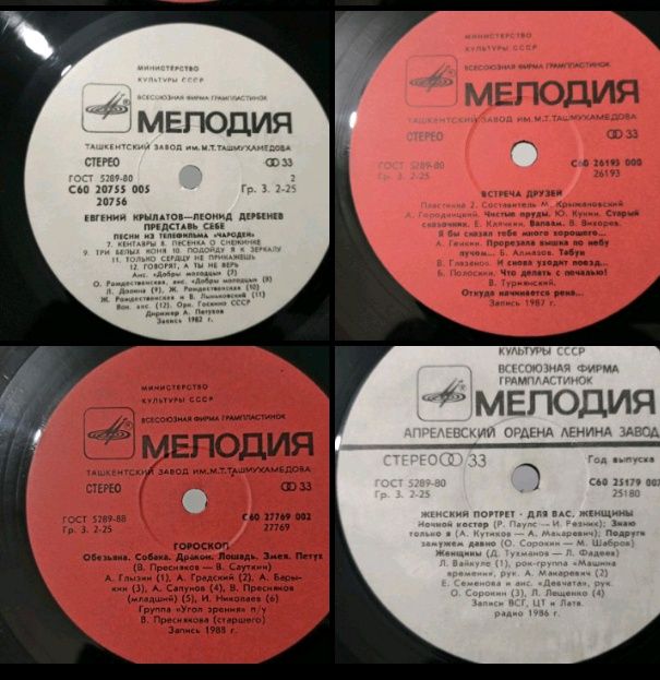 Виниловые пластинки