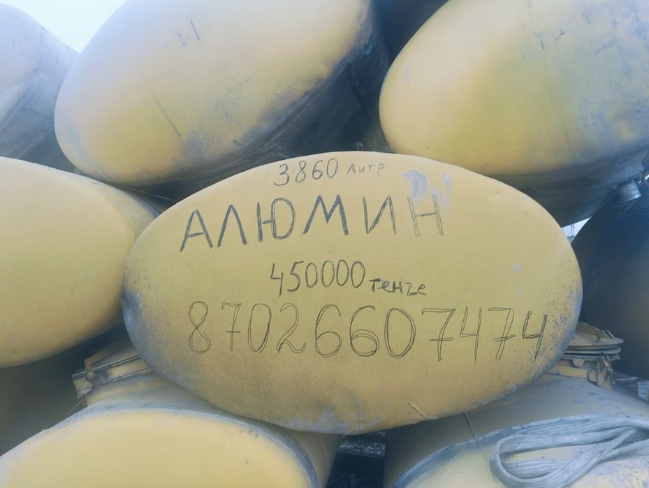 Алюминий бочка 4куб