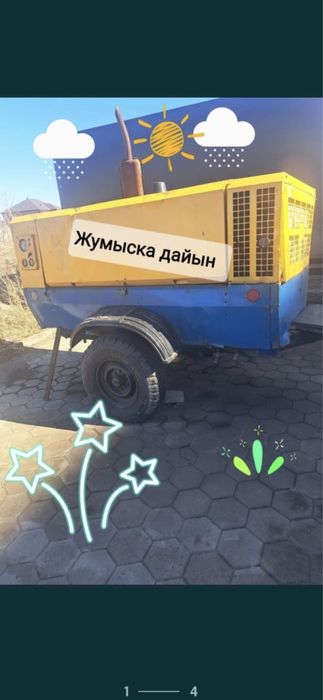 Услуги компрессора