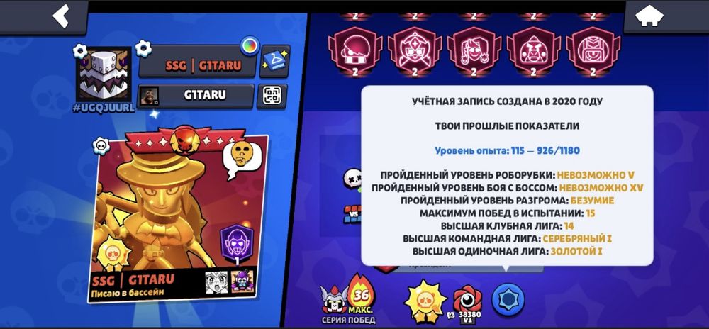 Аккаунт бравл старс 100к