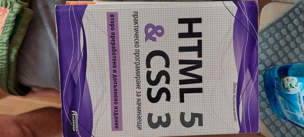 Използвани учебници по програмиране