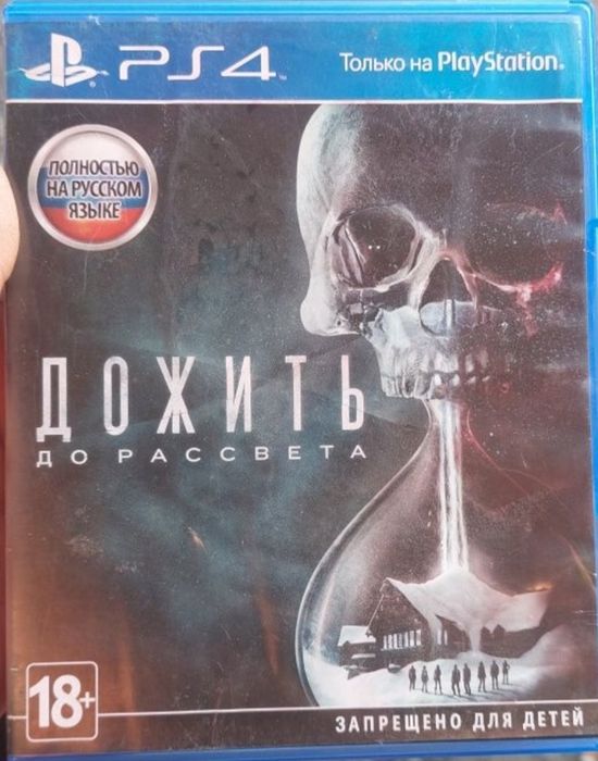 Продам игры для пс4