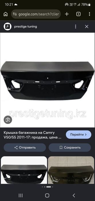 Камри 55 крышка багажника