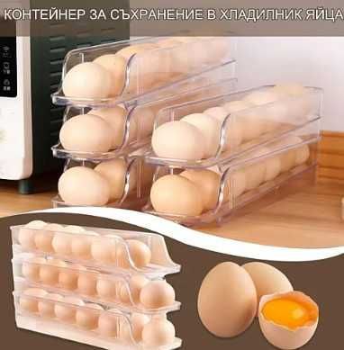 Органайзер за 14 яйца