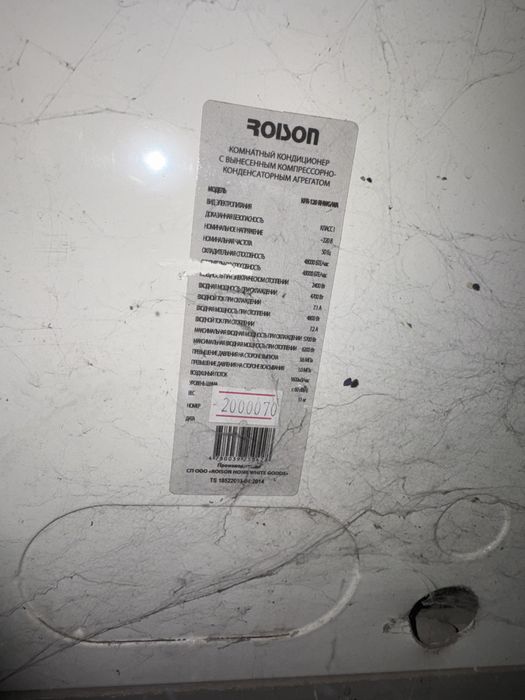 Kondetsiyaner Roison 24 talik
