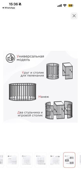 Продам детскую кроватку манеж