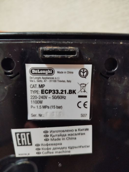 Кофемашина DeLonghi