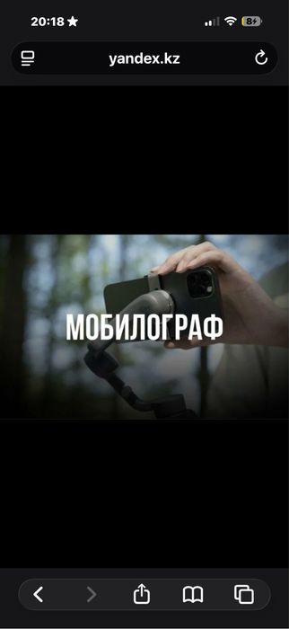 Мобилограф/ фотограф