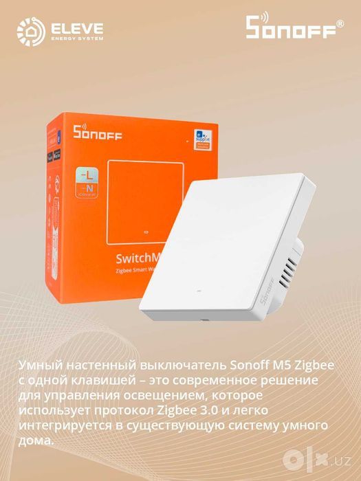 Умный выключатель Sonoff M5 86 Zigbee 1-2-3 клавишный |ZBM5-1-2-3C-86W