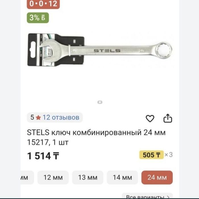 Ключи  накидные.