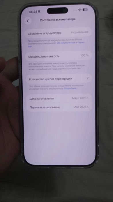 Iphone 17 promax 256 gb