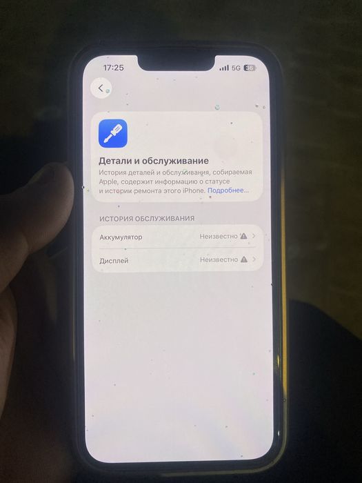 Iphone 13 akb100 срочна квлада тур