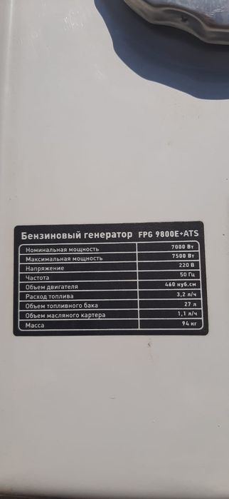 Электростанция бензиновая