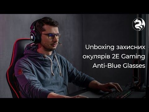 Топ! Защитные/Игровые Очки для компьютера до 40% от излучения 2e Gamin