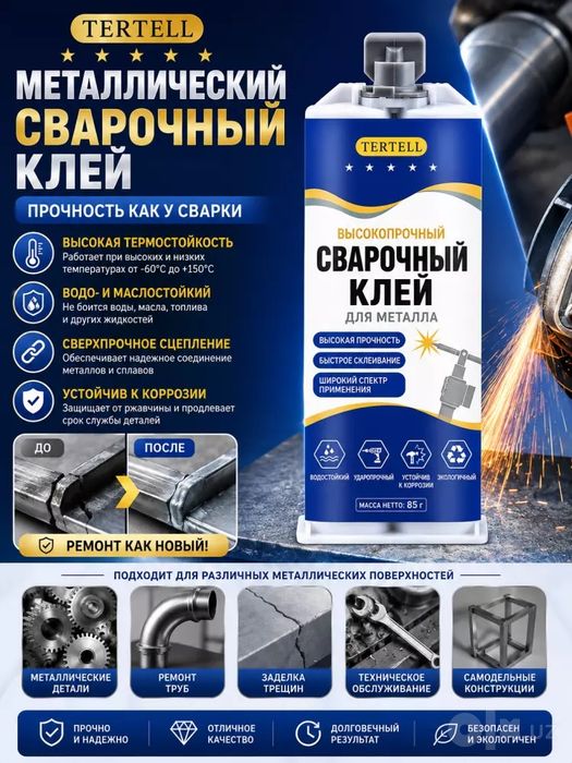 Sovuq payvandlash 85 g ikki komponentli shpritsda

 TERTELL epoksi yop