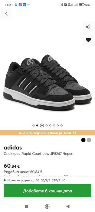 Сникърси  Adidas