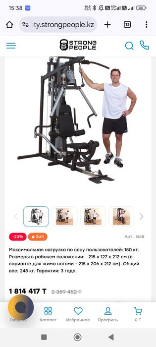 Многофункциональный профессиональный тренажер Body-Solid G6B.