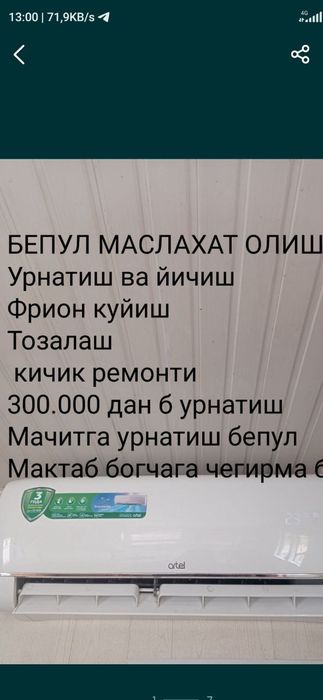 Установка кандесанер