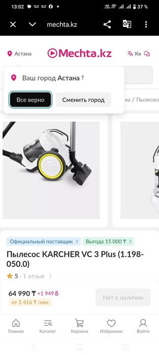 Пылесос Karcher VC3