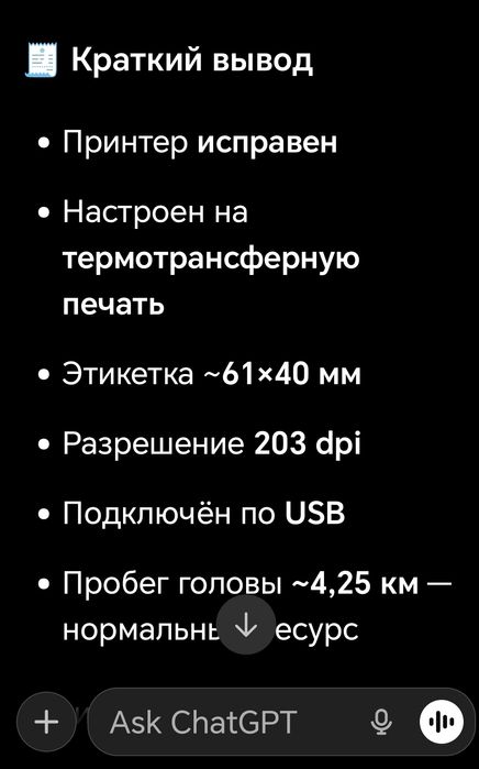 Термотрансферный принтер  GK420T штрих кодов и рисунков.