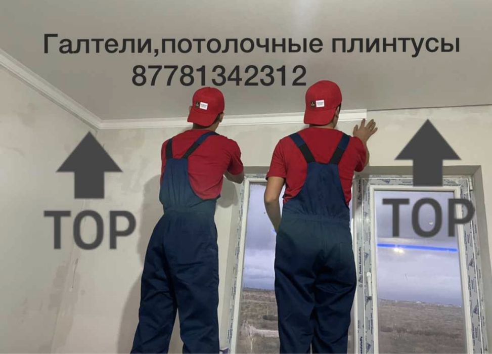 Натяжной потолок