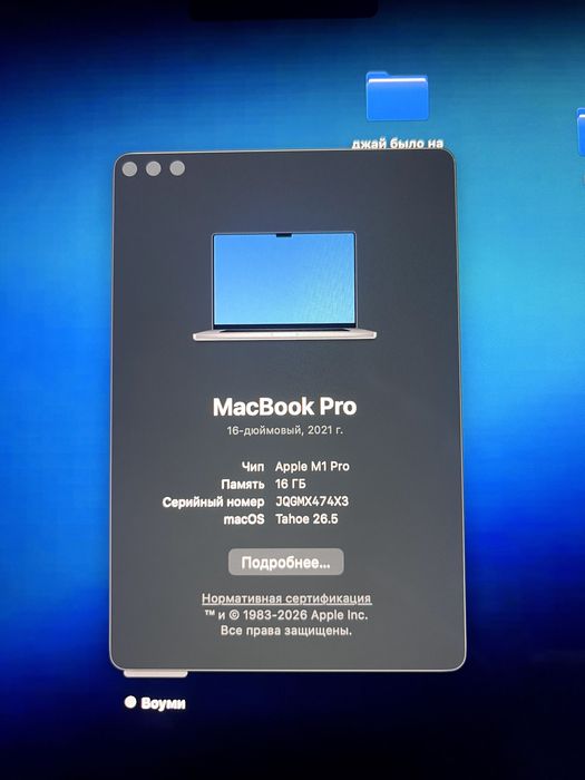 Продаю MacBook M1 Pro