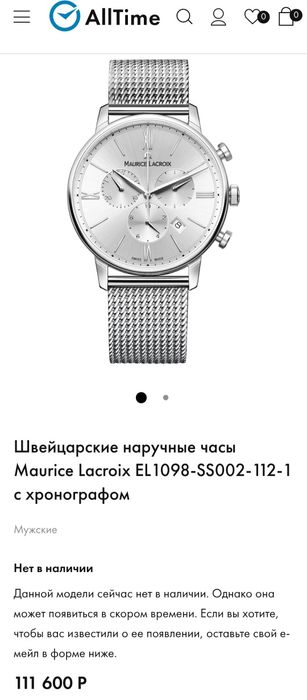 Мужской  часы...