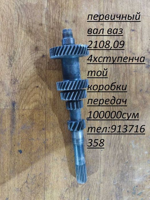 Запчасти ВАз  нива   лада