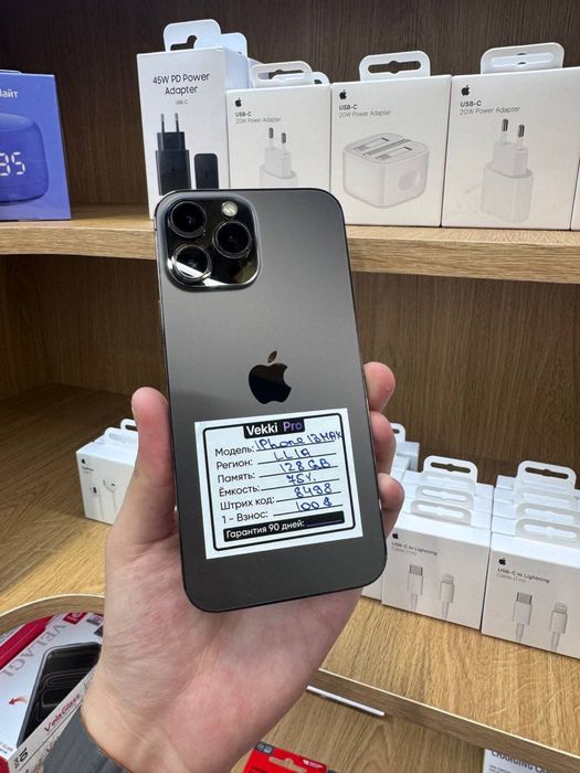 iphone 13 pro max