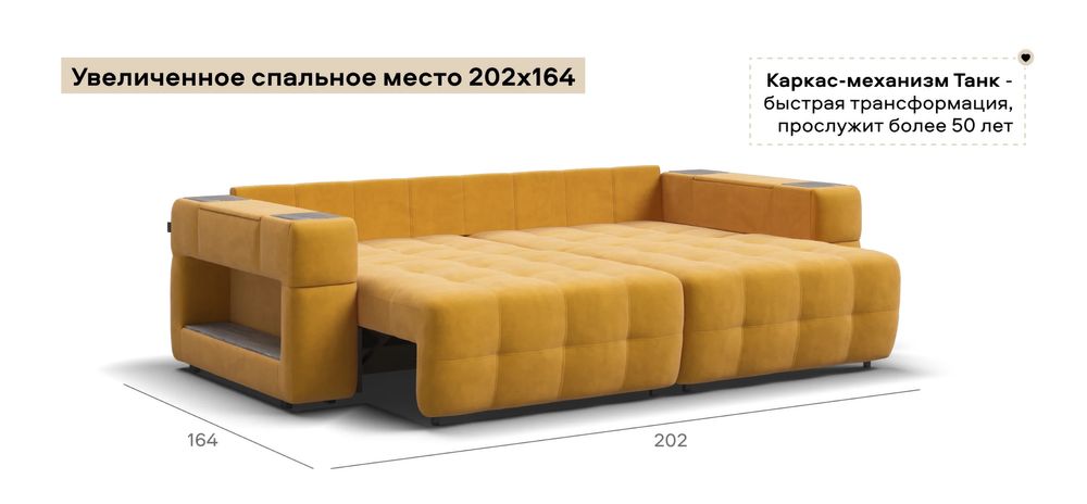 Диван 3 в 1 Босс ХО