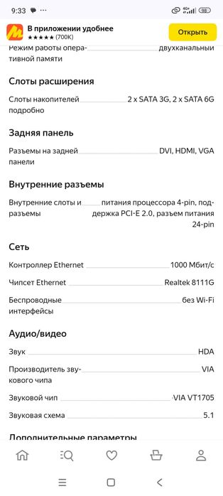 Мат плата ecs H81H3-M4