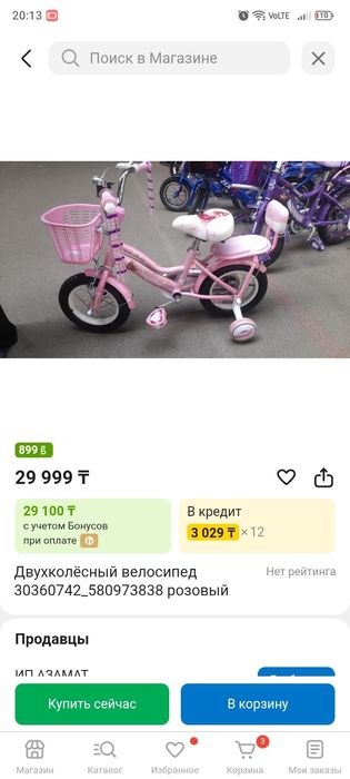 Продам велосипед