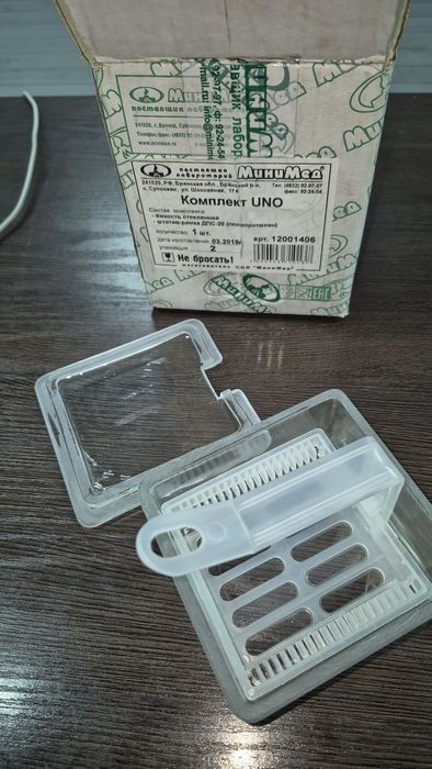 Спиртовка Сл 2 и Комплект UNO