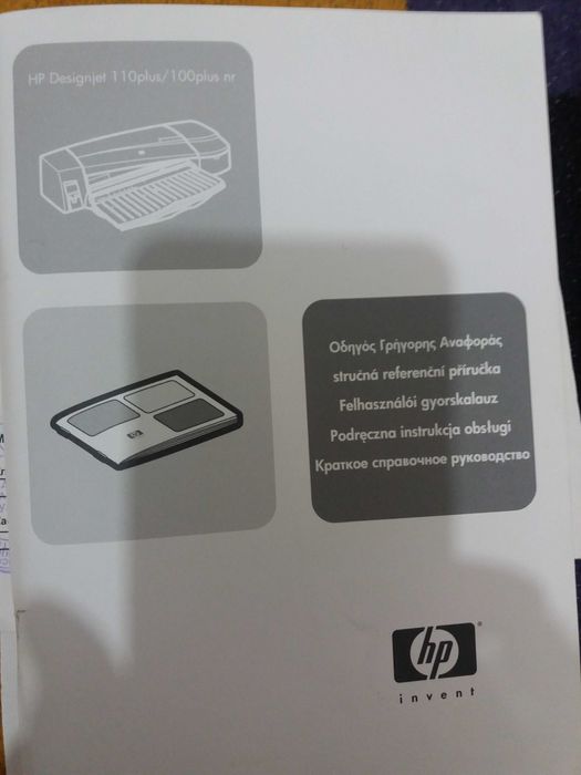 плоттер НР 110  для рулонной бумаги до формата А1