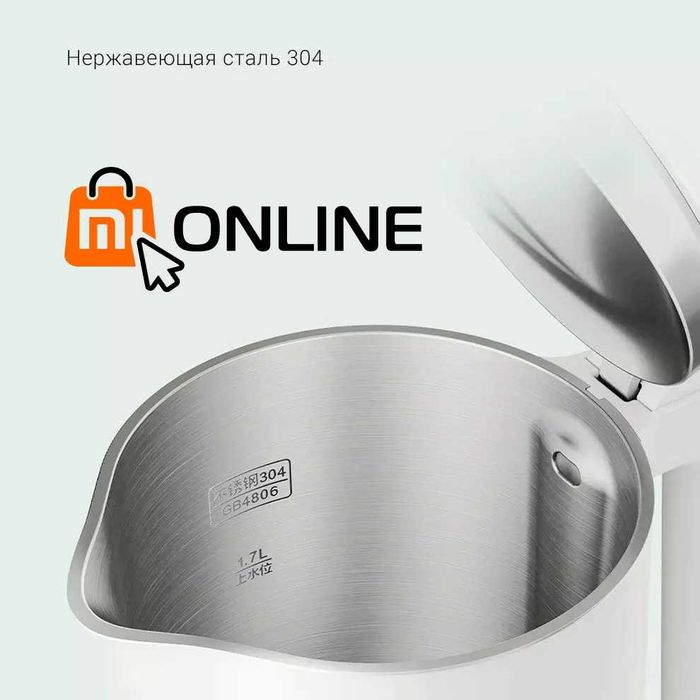 Электрочайник Xiaomi Mi Electric Kettle 2 1.7L, чайник электрический