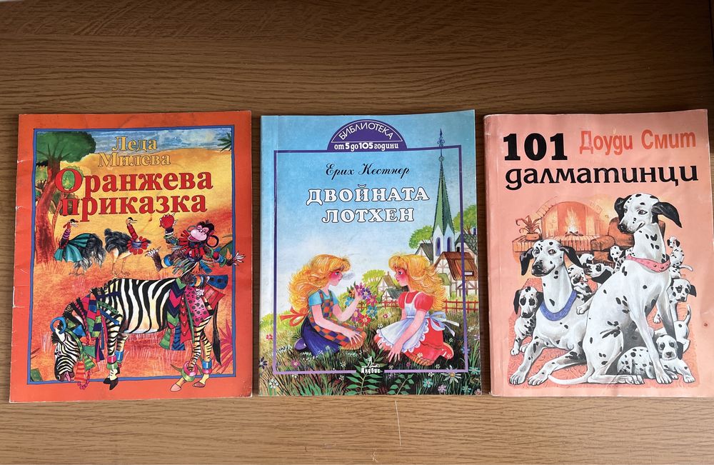 Детски книжки и приказки